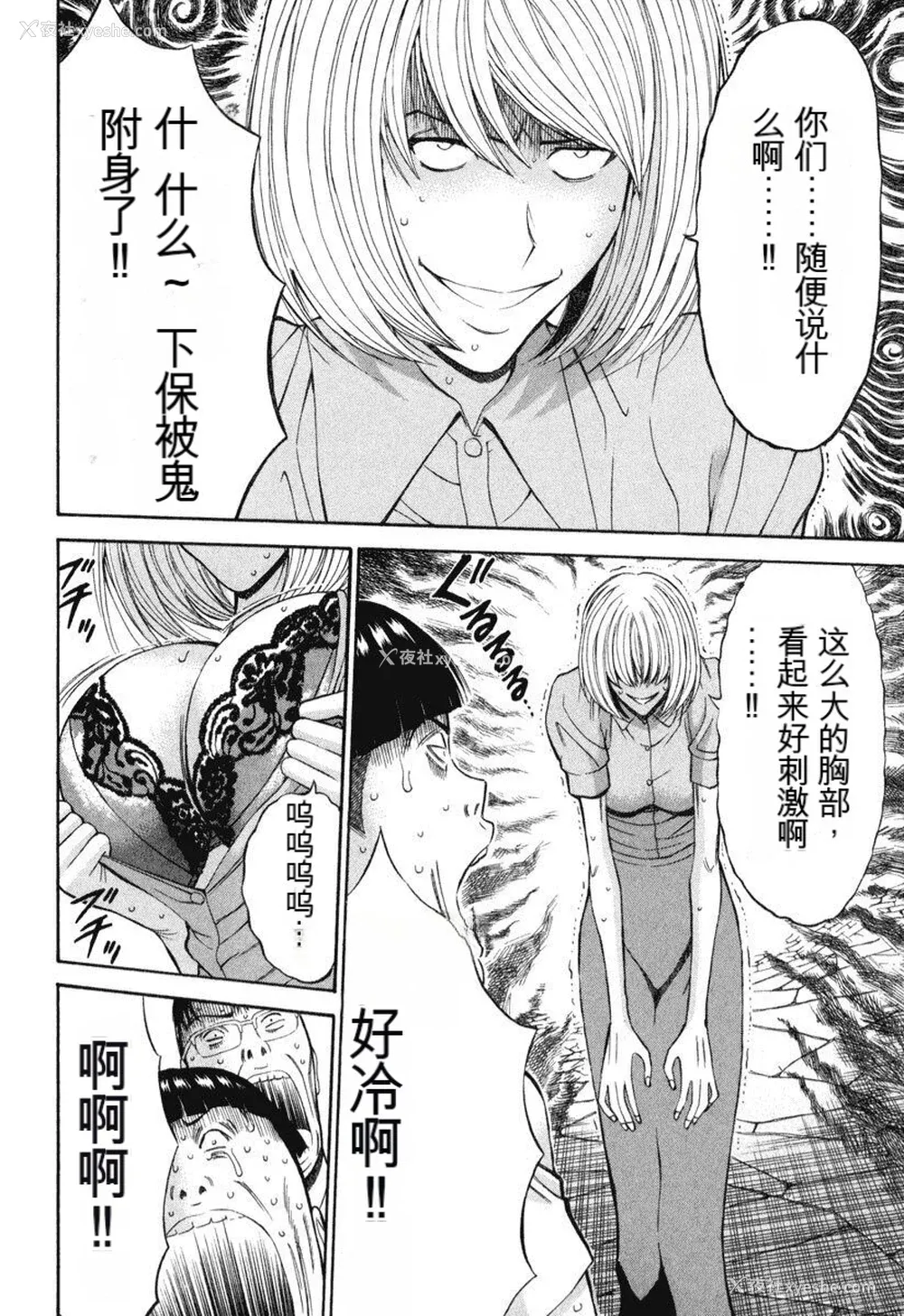 127P - [ながしま超助] ぷるるんワンダーランド [中国翻訳]