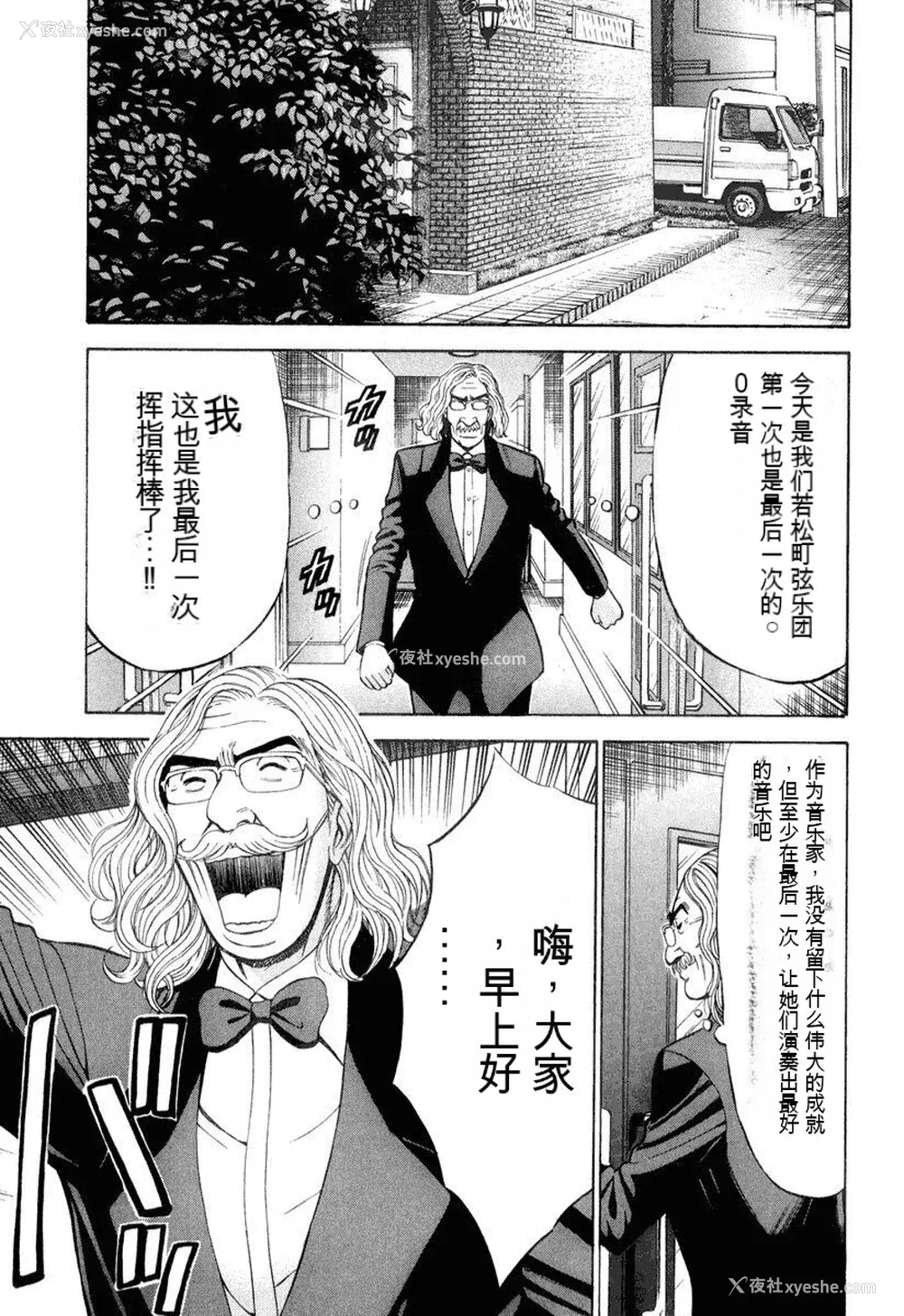 130P - [ながしま超助] ぷるるんワンダーランド [中国翻訳]
