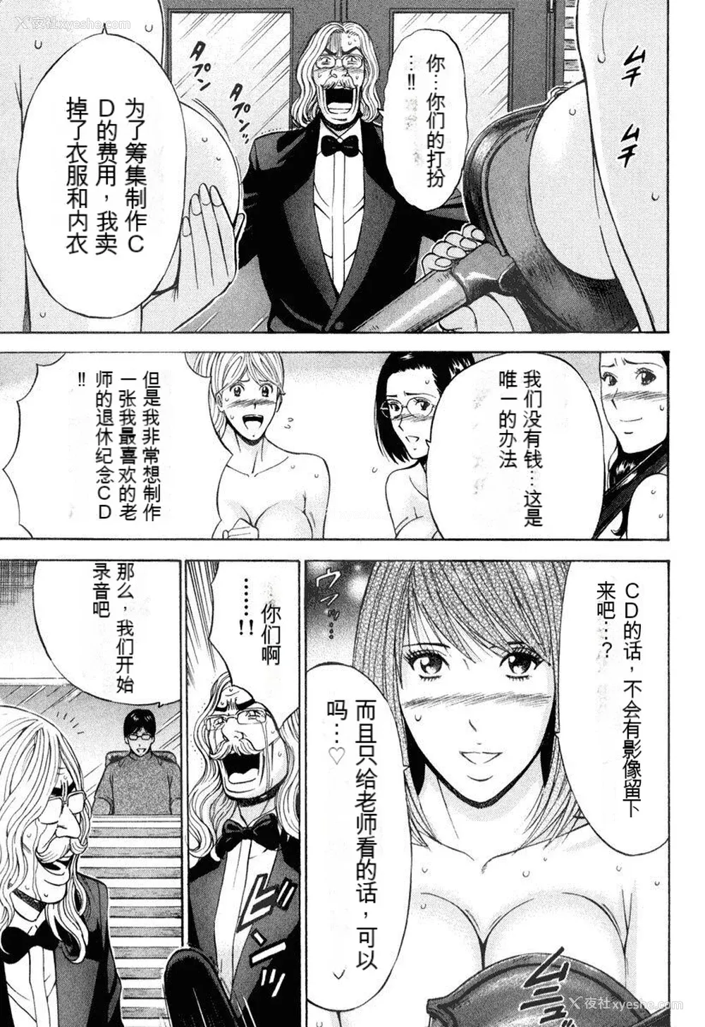 132P - [ながしま超助] ぷるるんワンダーランド [中国翻訳]