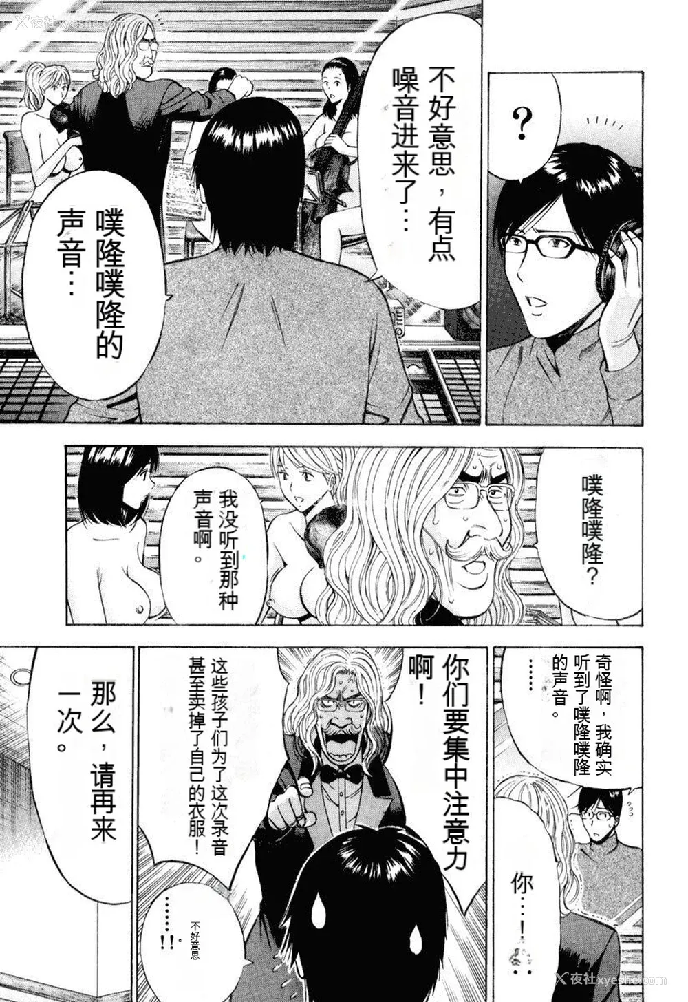 134P - [ながしま超助] ぷるるんワンダーランド [中国翻訳]