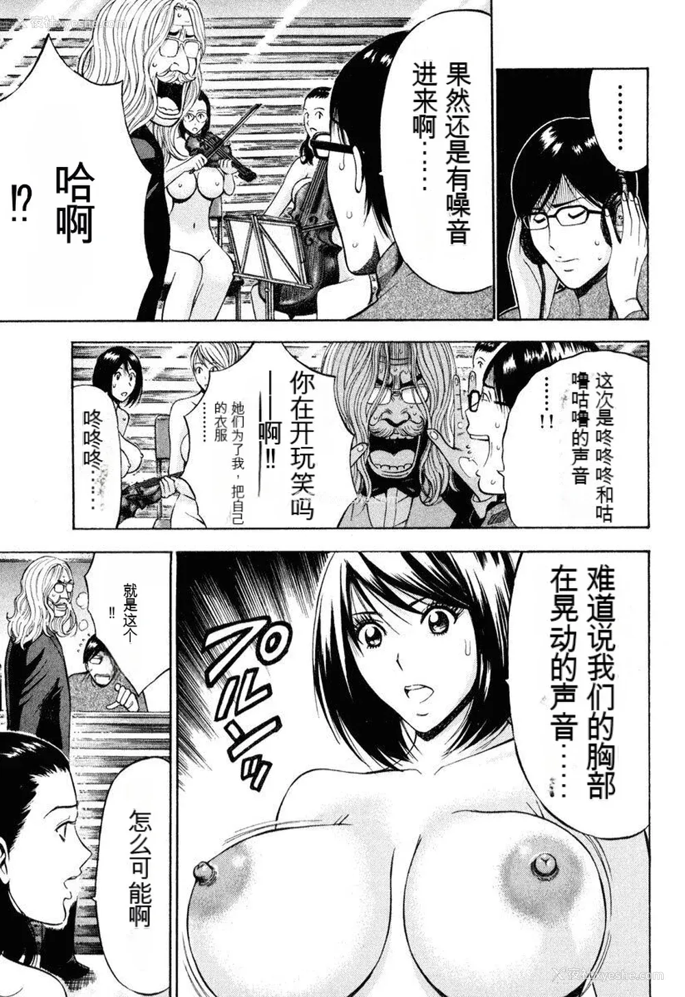 136P - [ながしま超助] ぷるるんワンダーランド [中国翻訳]