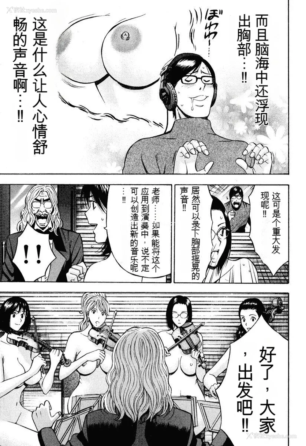 138P - [ながしま超助] ぷるるんワンダーランド [中国翻訳]