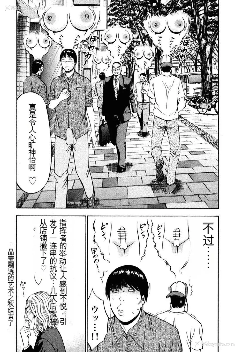 141P - [ながしま超助] ぷるるんワンダーランド [中国翻訳]