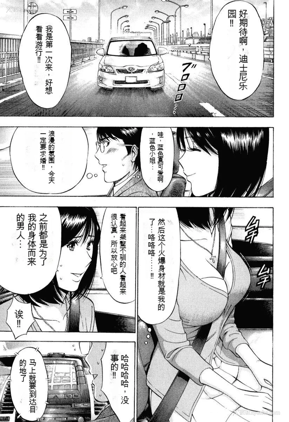 142P - [ながしま超助] ぷるるんワンダーランド [中国翻訳]