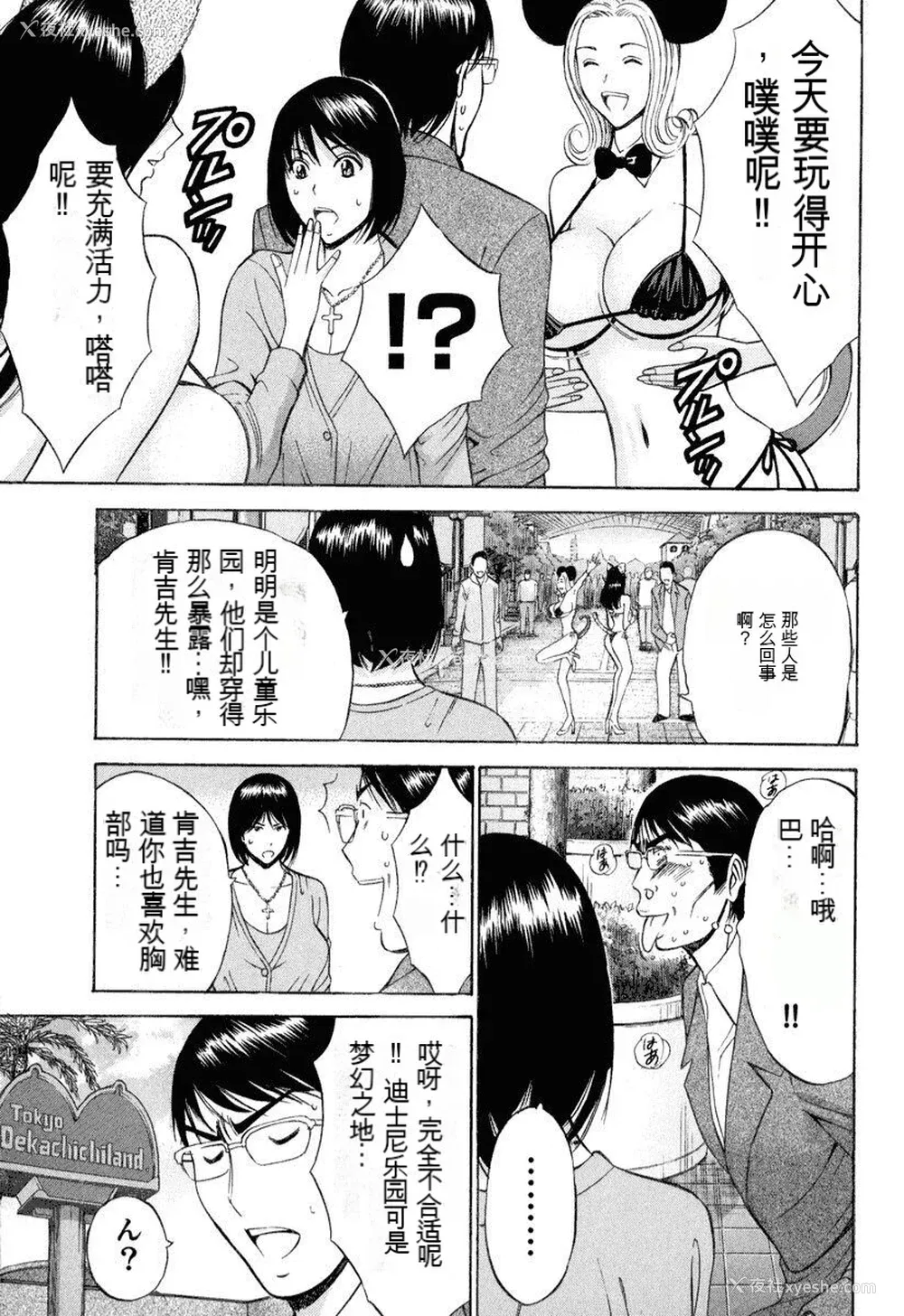 144P - [ながしま超助] ぷるるんワンダーランド [中国翻訳]