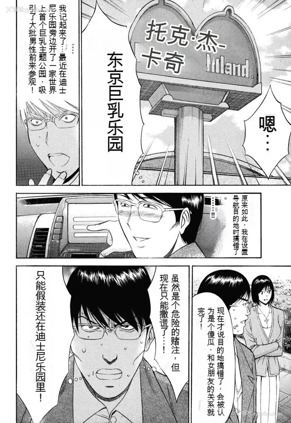 145P - [ながしま超助] ぷるるんワンダーランド [中国翻訳]