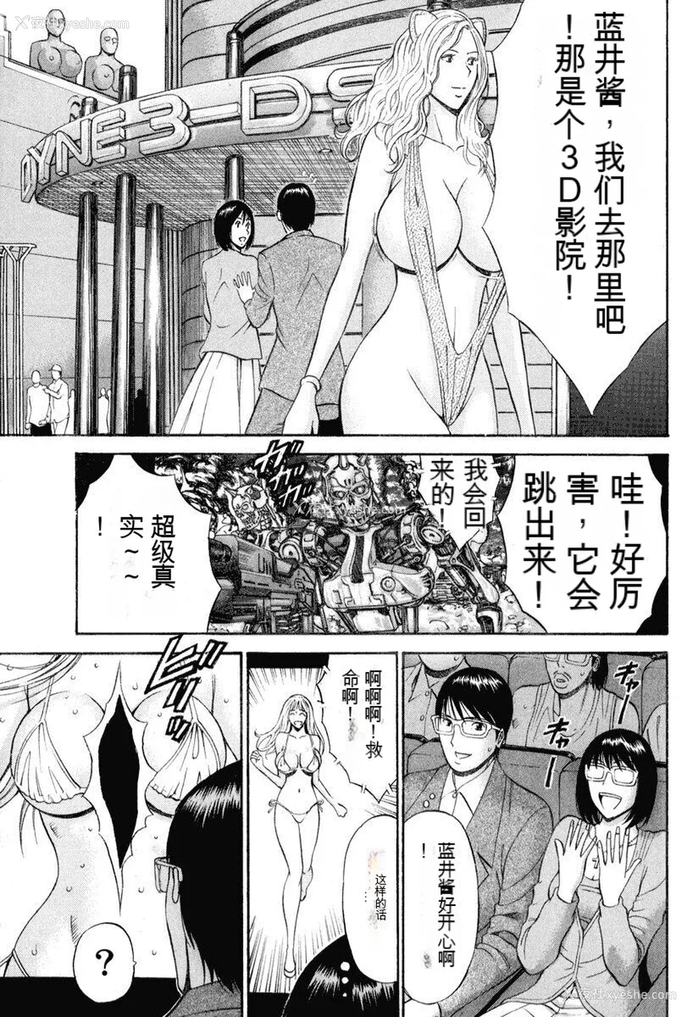 146P - [ながしま超助] ぷるるんワンダーランド [中国翻訳]