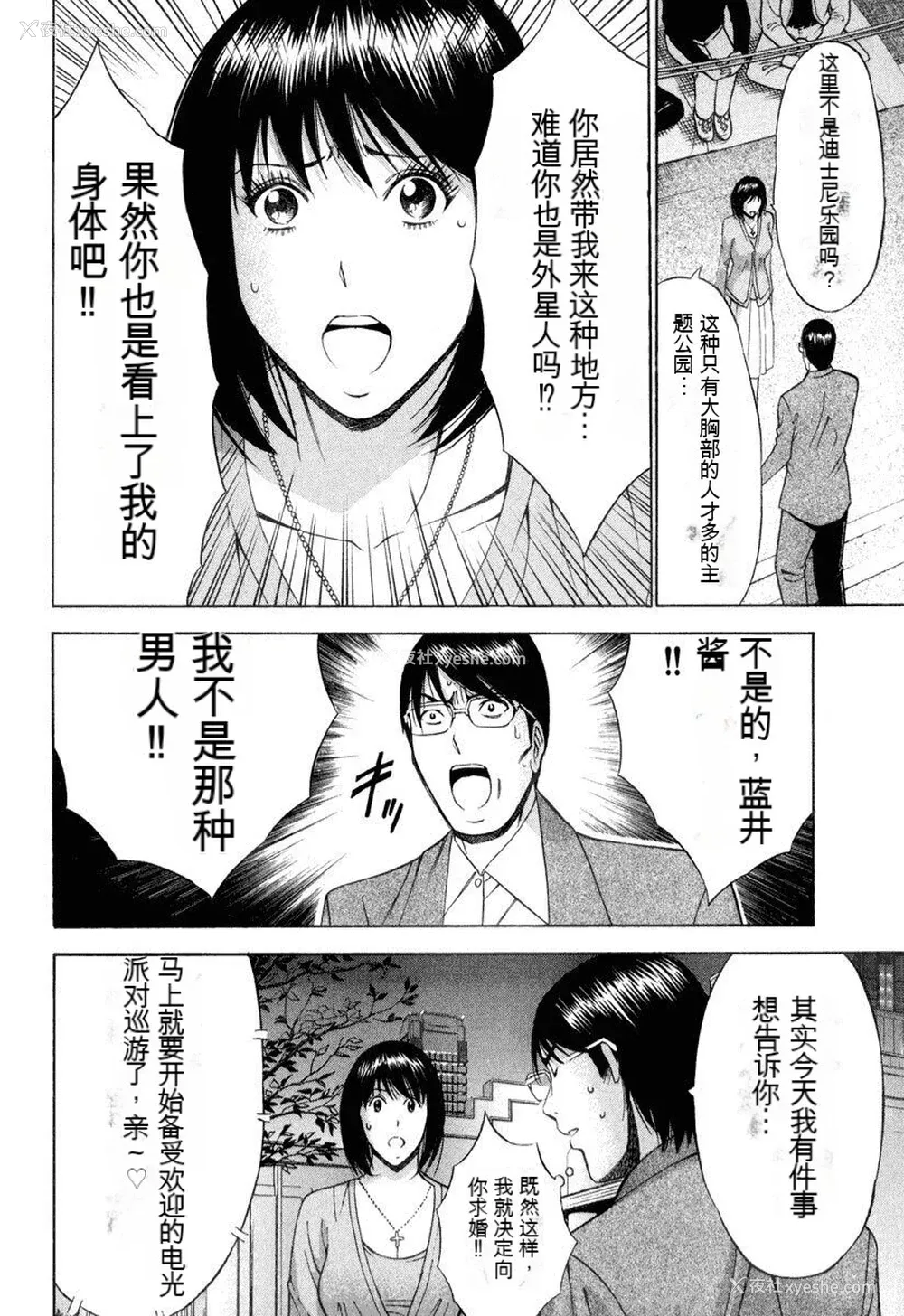 149P - [ながしま超助] ぷるるんワンダーランド [中国翻訳]