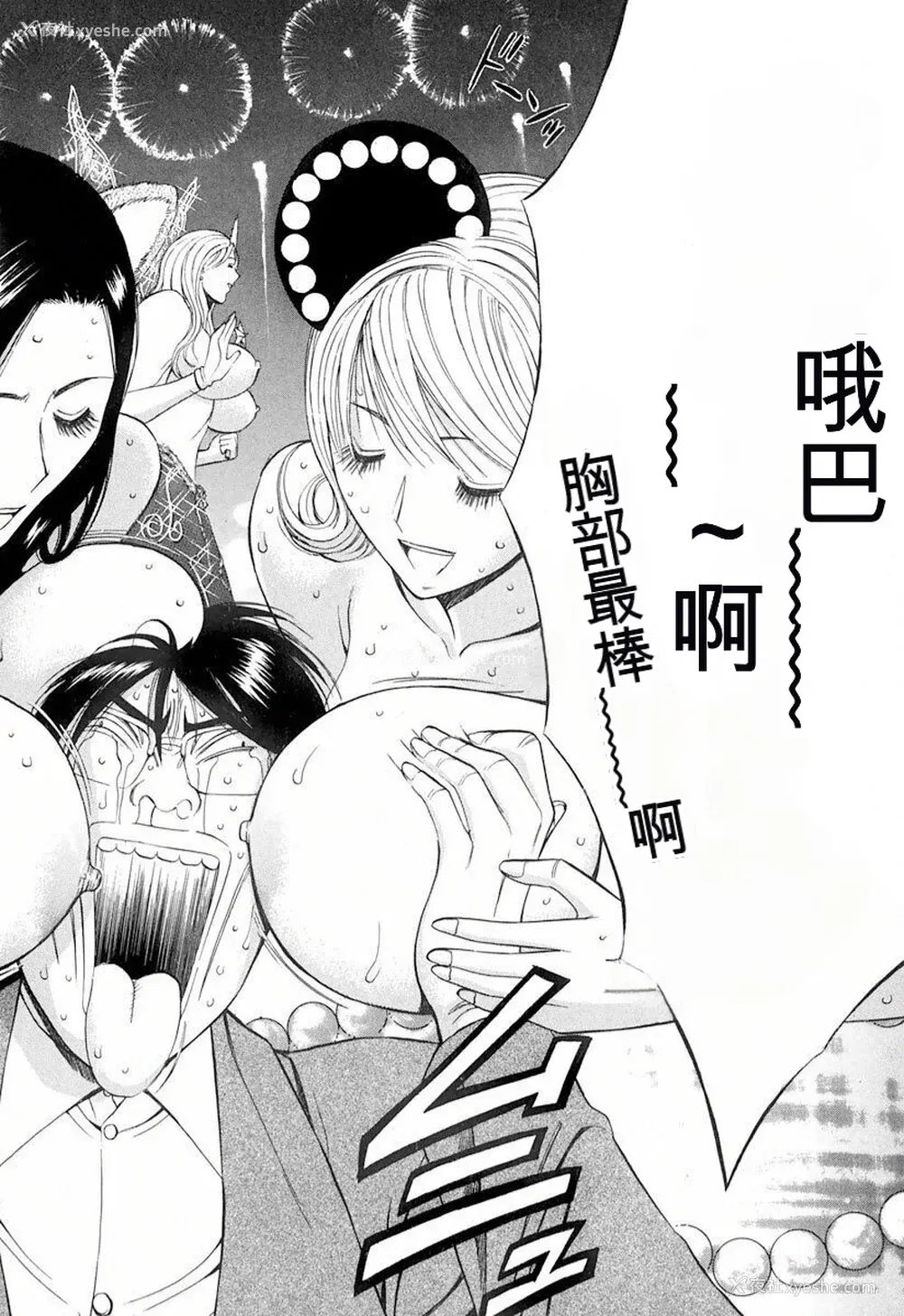 151P - [ながしま超助] ぷるるんワンダーランド [中国翻訳]