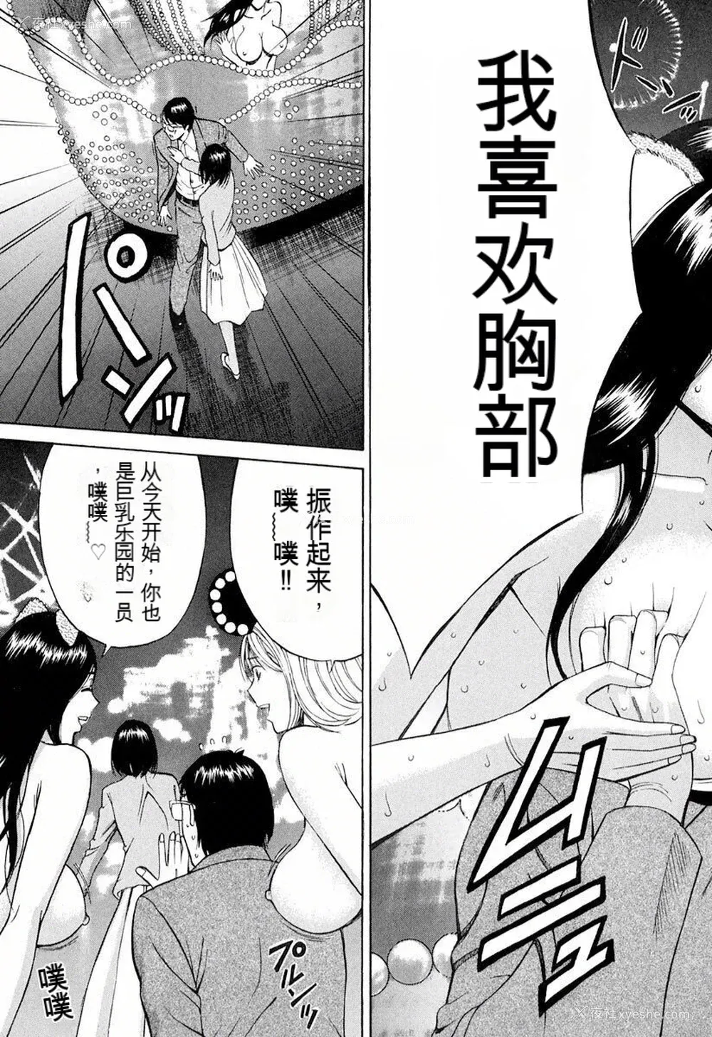 152P - [ながしま超助] ぷるるんワンダーランド [中国翻訳]