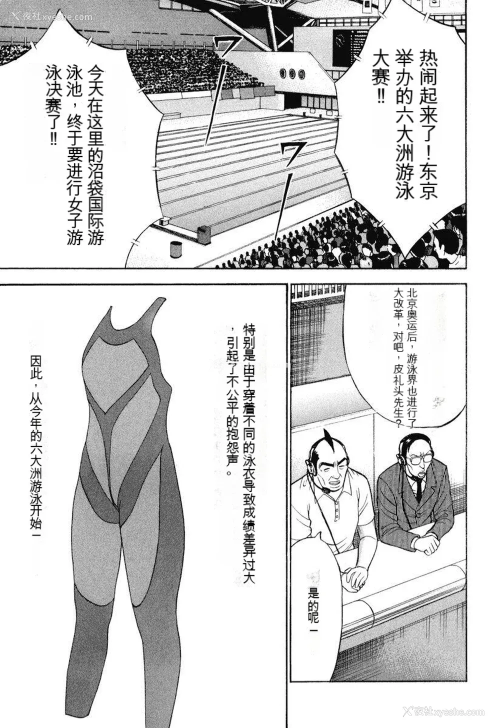156P - [ながしま超助] ぷるるんワンダーランド [中国翻訳]