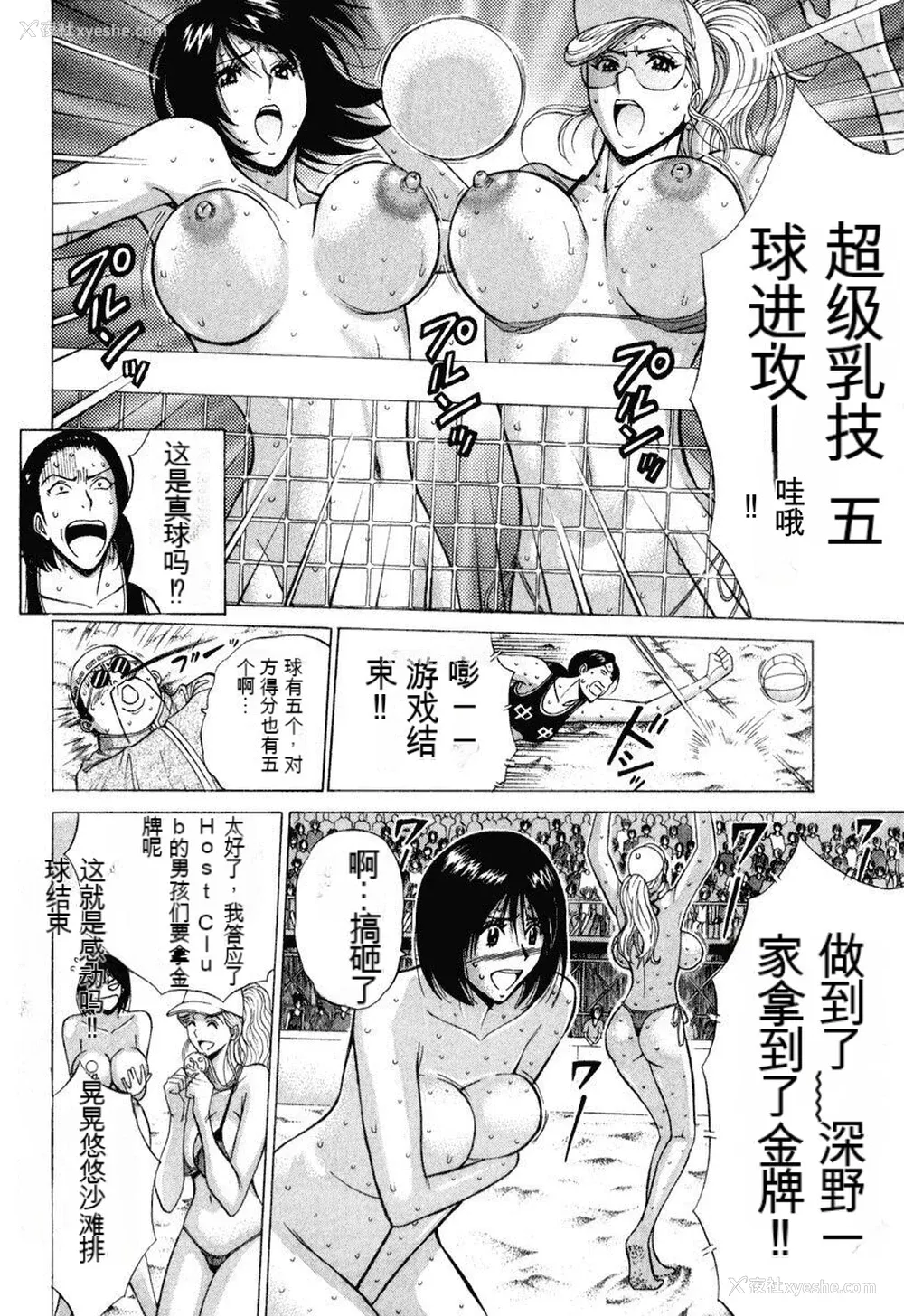15P - [ながしま超助] ぷるるんワンダーランド [中国翻訳]