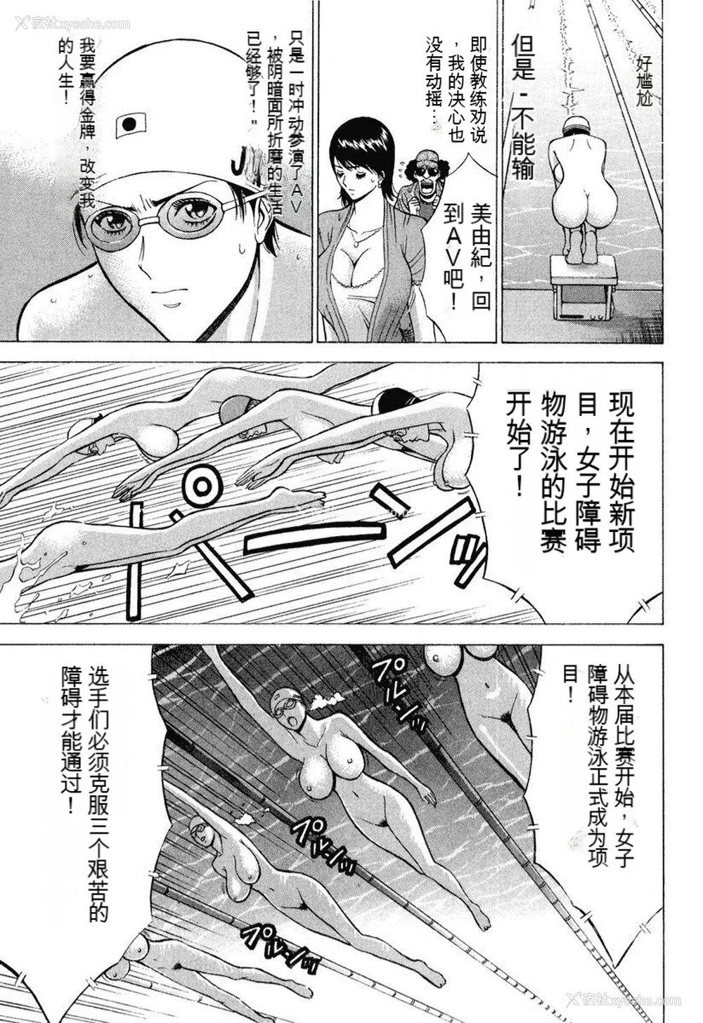 160P - [ながしま超助] ぷるるんワンダーランド [中国翻訳]