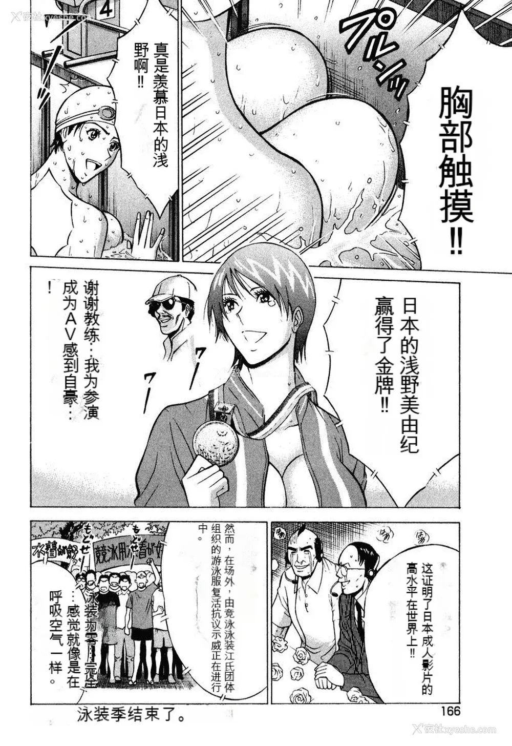 165P - [ながしま超助] ぷるるんワンダーランド [中国翻訳]