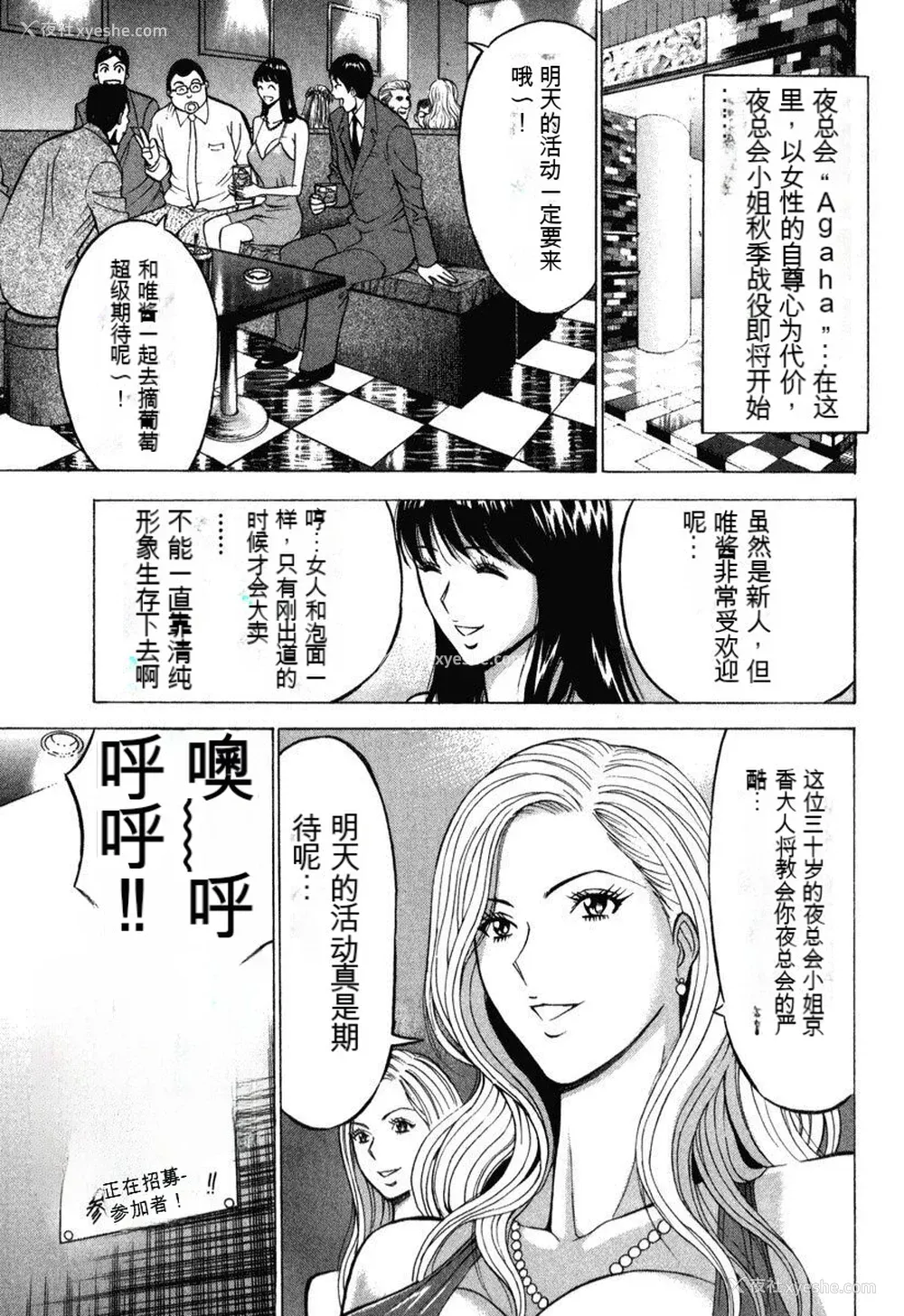 16P - [ながしま超助] ぷるるんワンダーランド [中国翻訳]