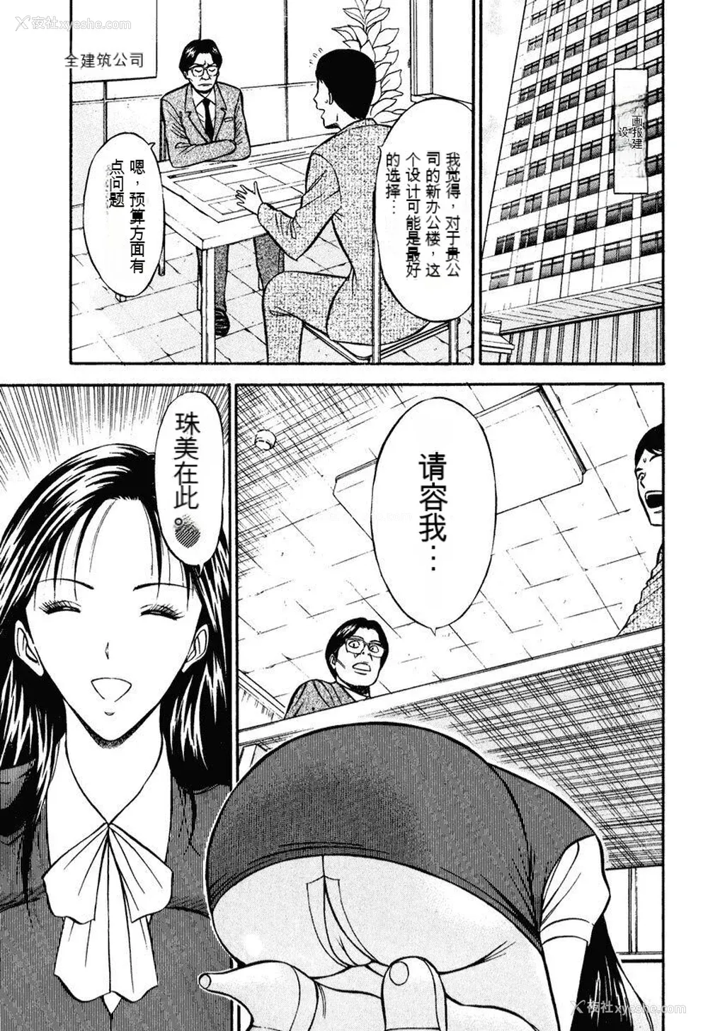 166P - [ながしま超助] ぷるるんワンダーランド [中国翻訳]