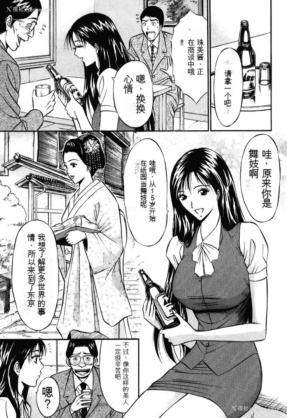 168P - [ながしま超助] ぷるるんワンダーランド [中国翻訳]