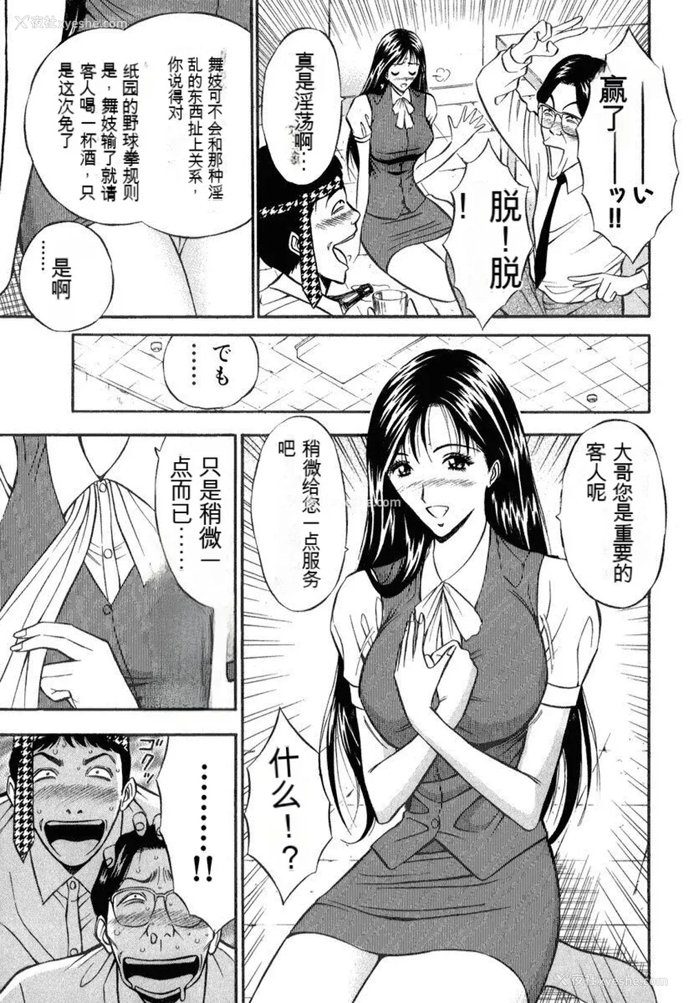 170P - [ながしま超助] ぷるるんワンダーランド [中国翻訳]