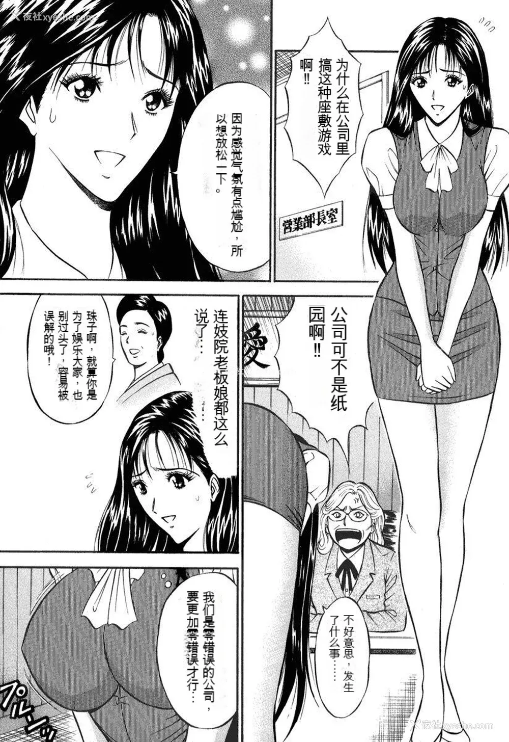 172P - [ながしま超助] ぷるるんワンダーランド [中国翻訳]