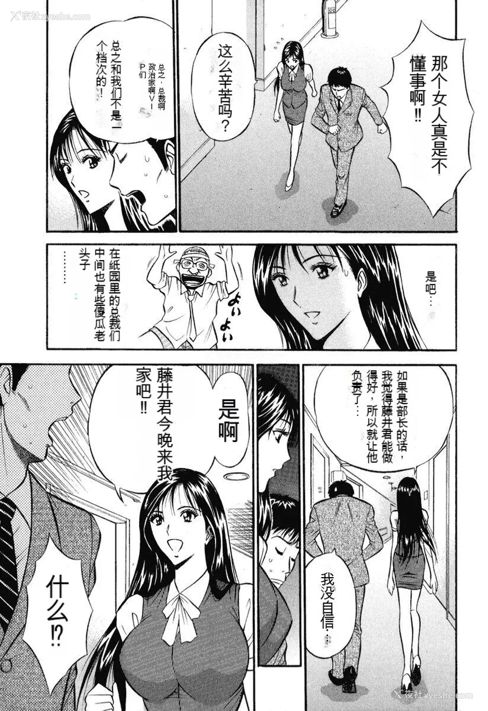 174P - [ながしま超助] ぷるるんワンダーランド [中国翻訳]