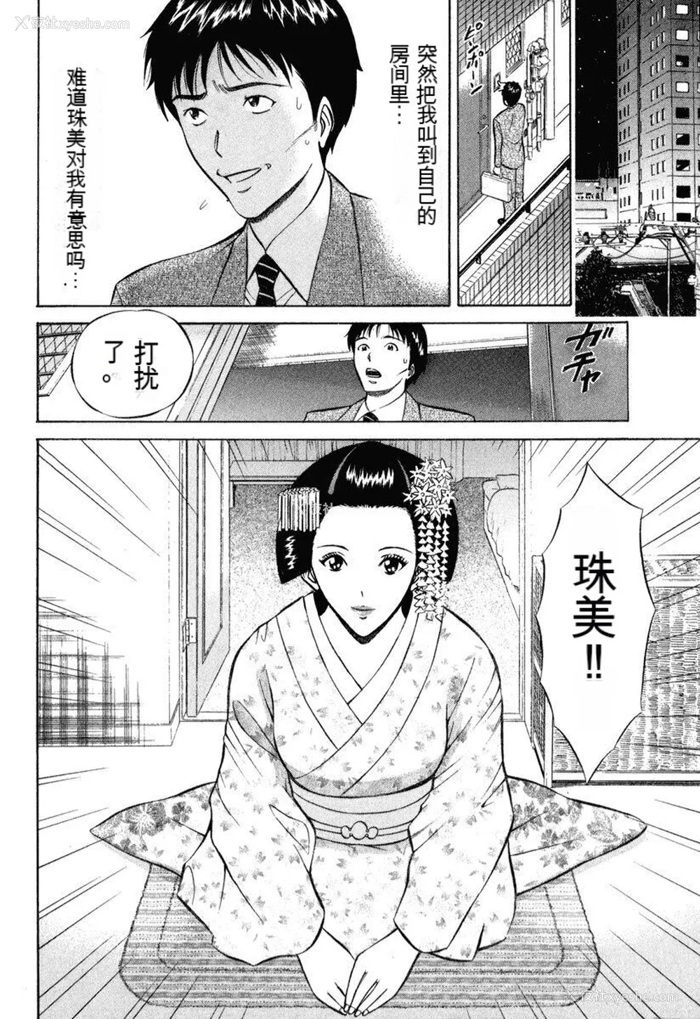 175P - [ながしま超助] ぷるるんワンダーランド [中国翻訳]