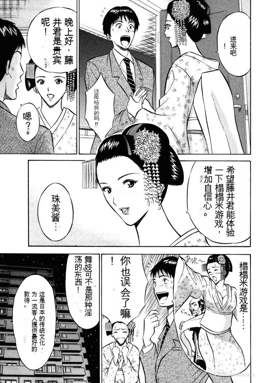 176P - [ながしま超助] ぷるるんワンダーランド [中国翻訳]