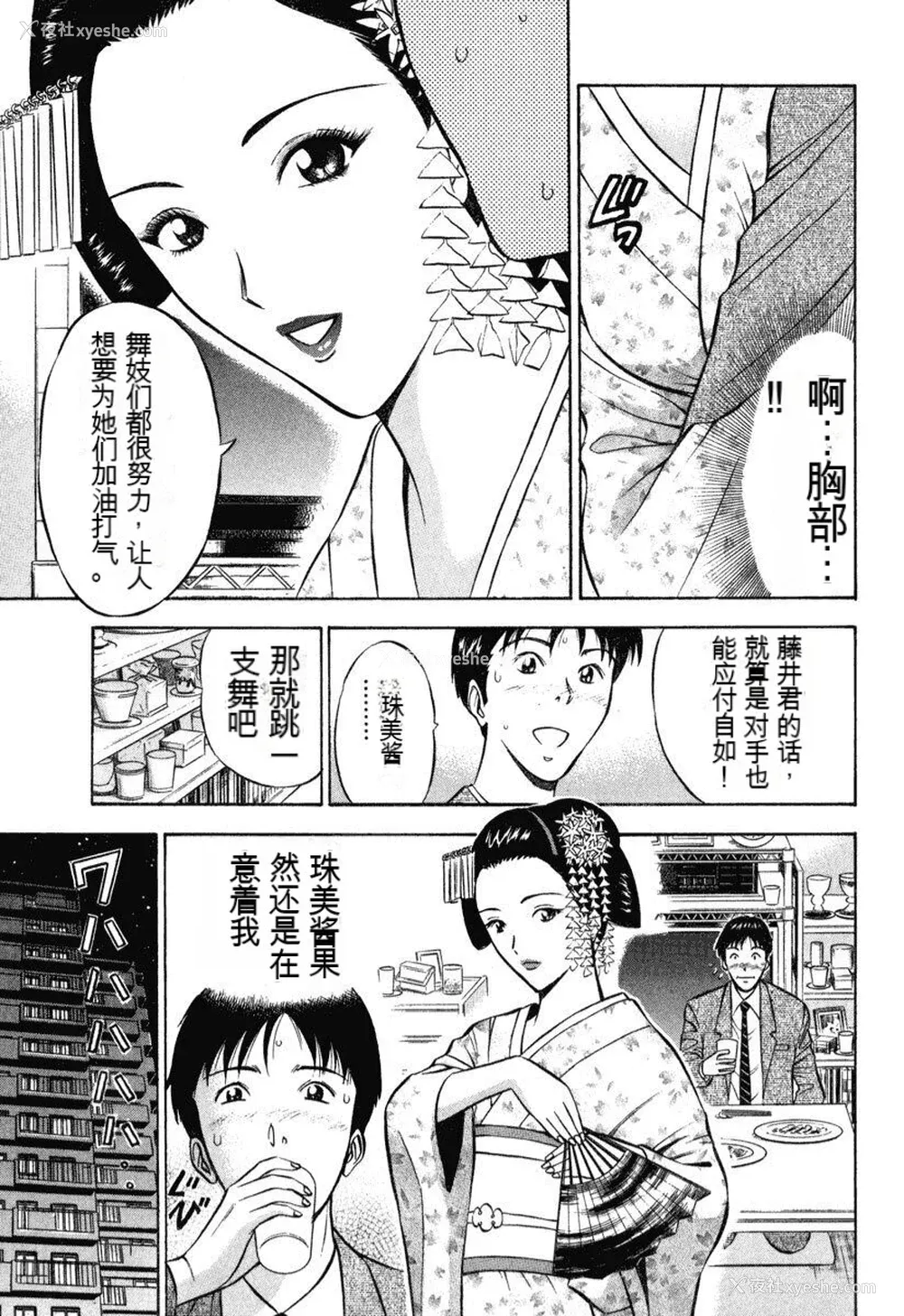 178P - [ながしま超助] ぷるるんワンダーランド [中国翻訳]