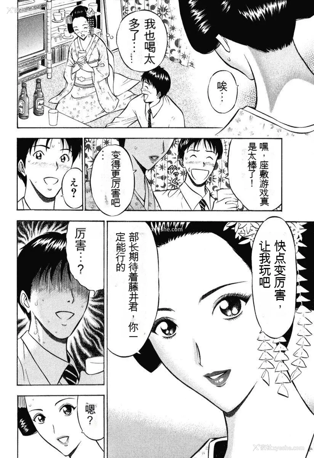 179P - [ながしま超助] ぷるるんワンダーランド [中国翻訳]