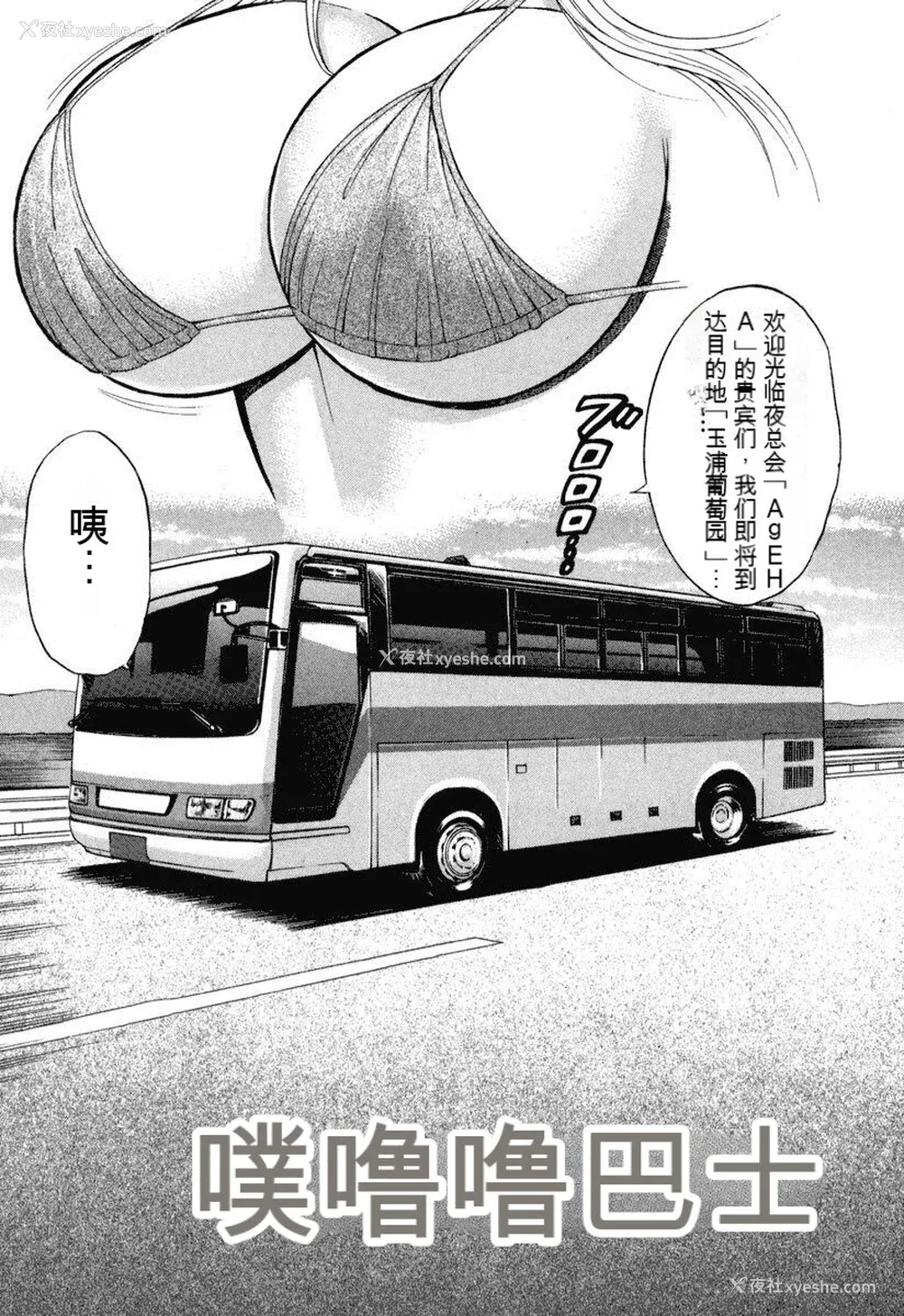 17P - [ながしま超助] ぷるるんワンダーランド [中国翻訳]