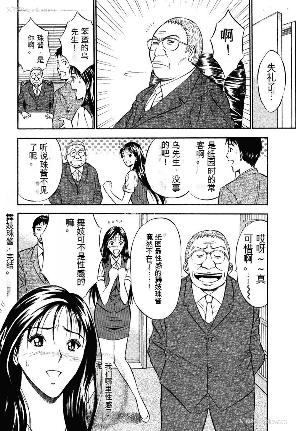 185P - [ながしま超助] ぷるるんワンダーランド [中国翻訳]