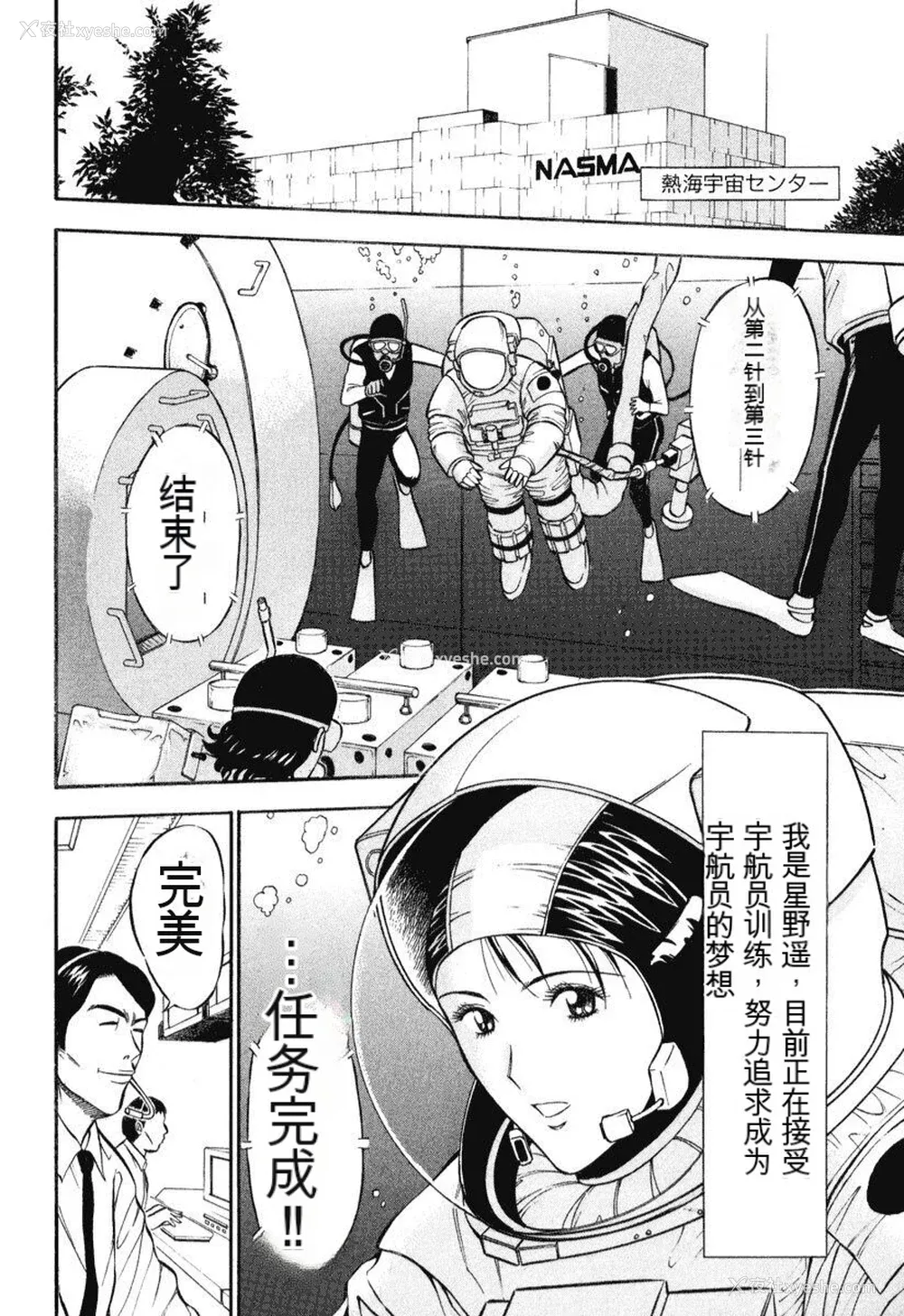 187P - [ながしま超助] ぷるるんワンダーランド [中国翻訳]