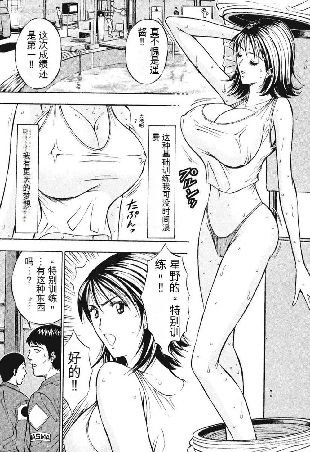 188P - [ながしま超助] ぷるるんワンダーランド [中国翻訳]