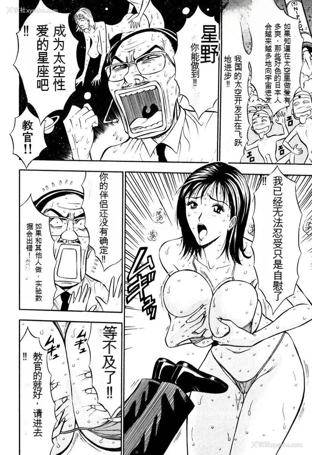 191P - [ながしま超助] ぷるるんワンダーランド [中国翻訳]