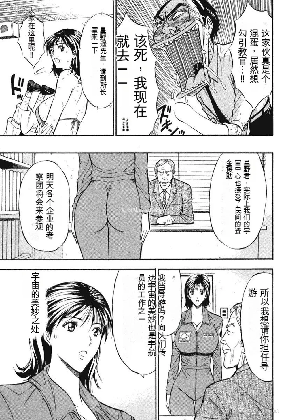 192P - [ながしま超助] ぷるるんワンダーランド [中国翻訳]