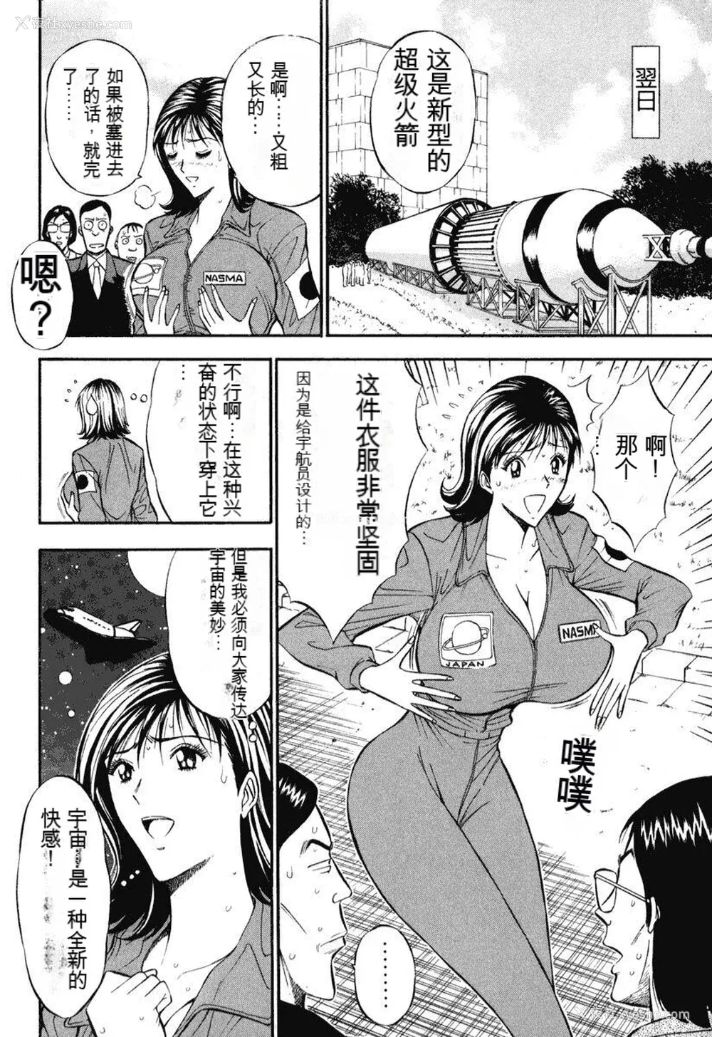193P - [ながしま超助] ぷるるんワンダーランド [中国翻訳]