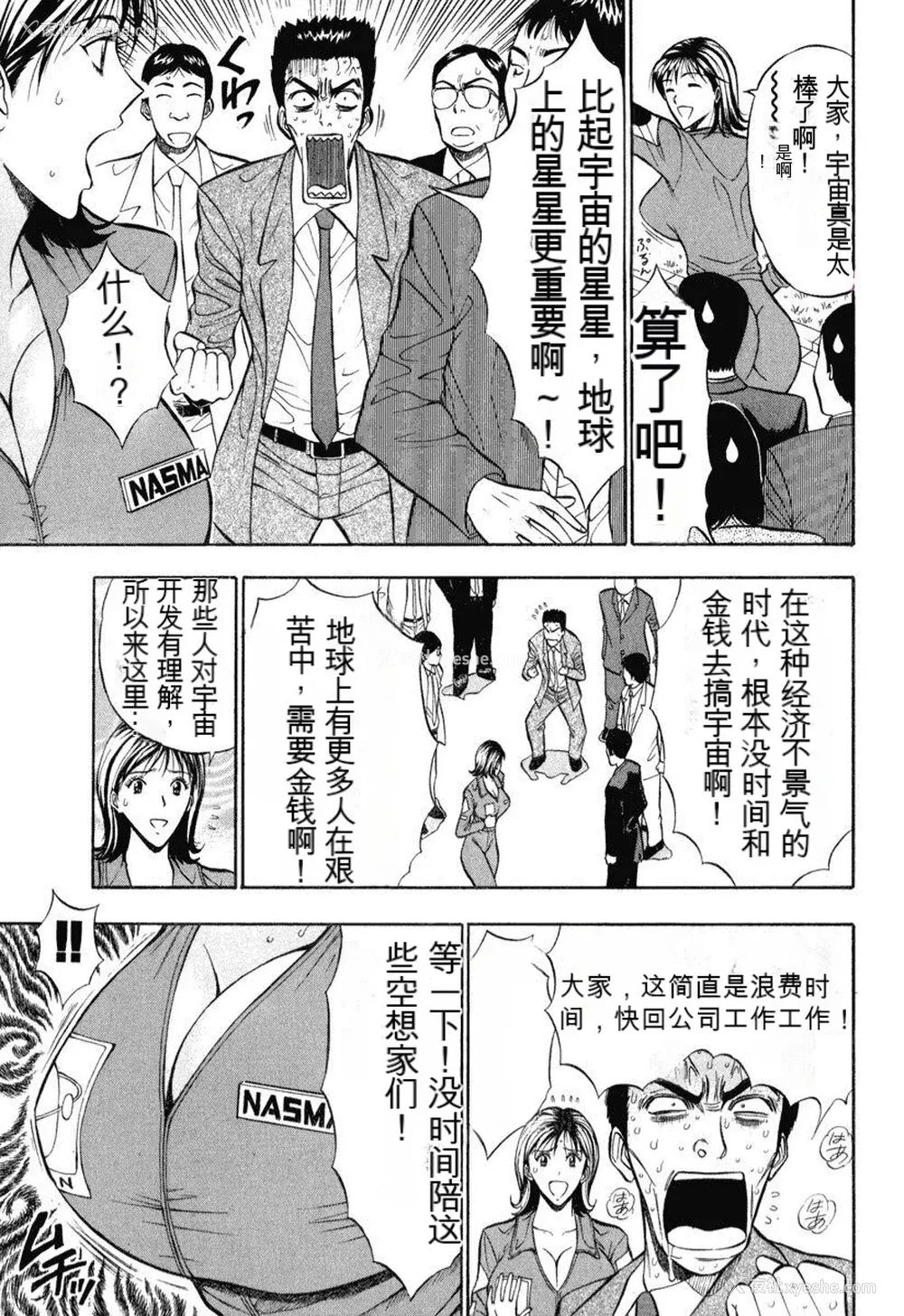 194P - [ながしま超助] ぷるるんワンダーランド [中国翻訳]