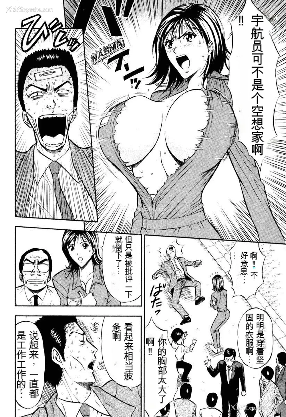 195P - [ながしま超助] ぷるるんワンダーランド [中国翻訳]