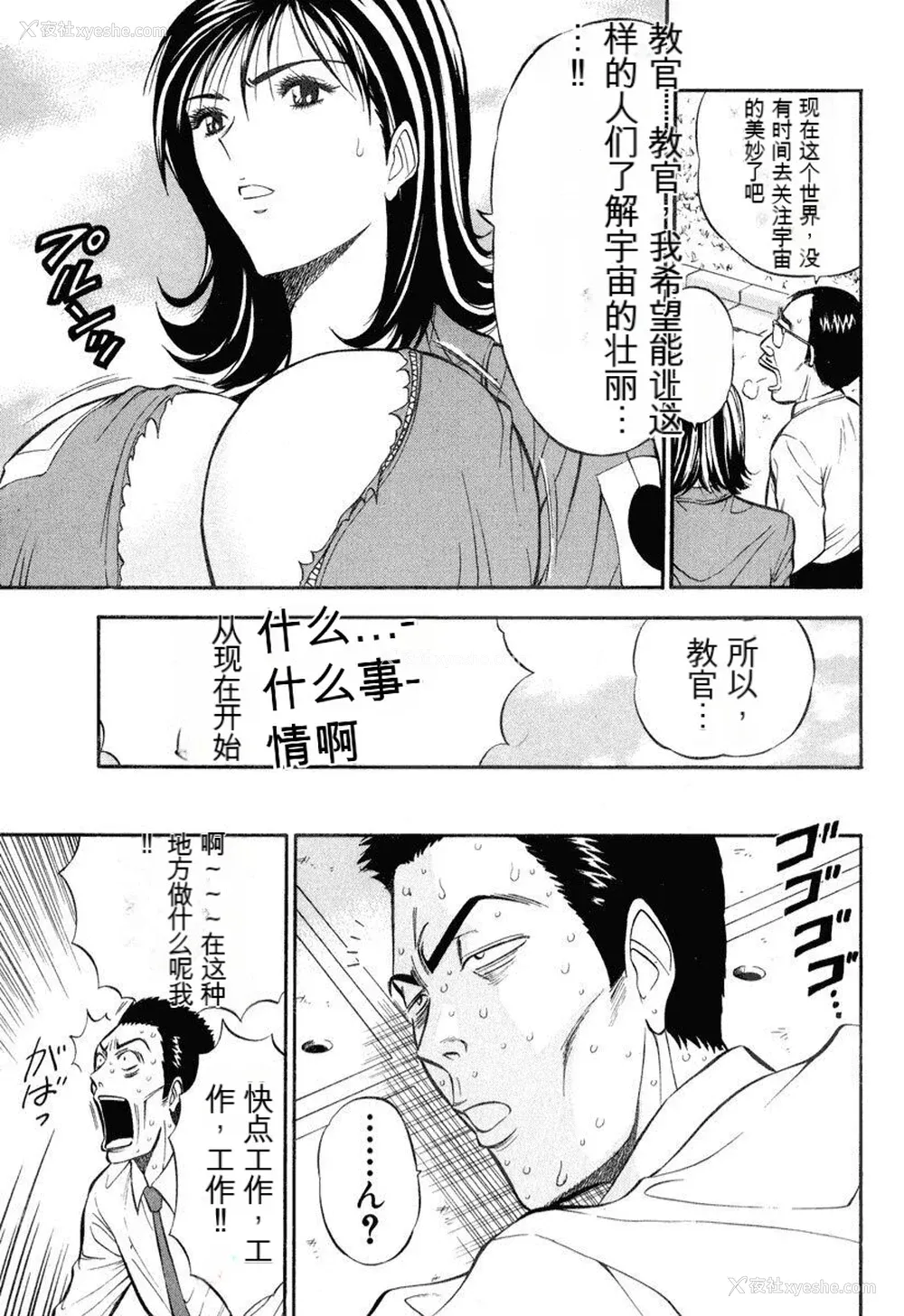 196P - [ながしま超助] ぷるるんワンダーランド [中国翻訳]