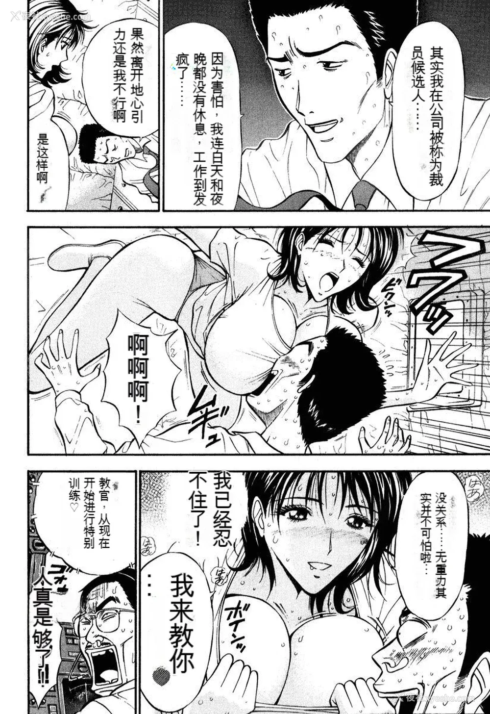 199P - [ながしま超助] ぷるるんワンダーランド [中国翻訳]