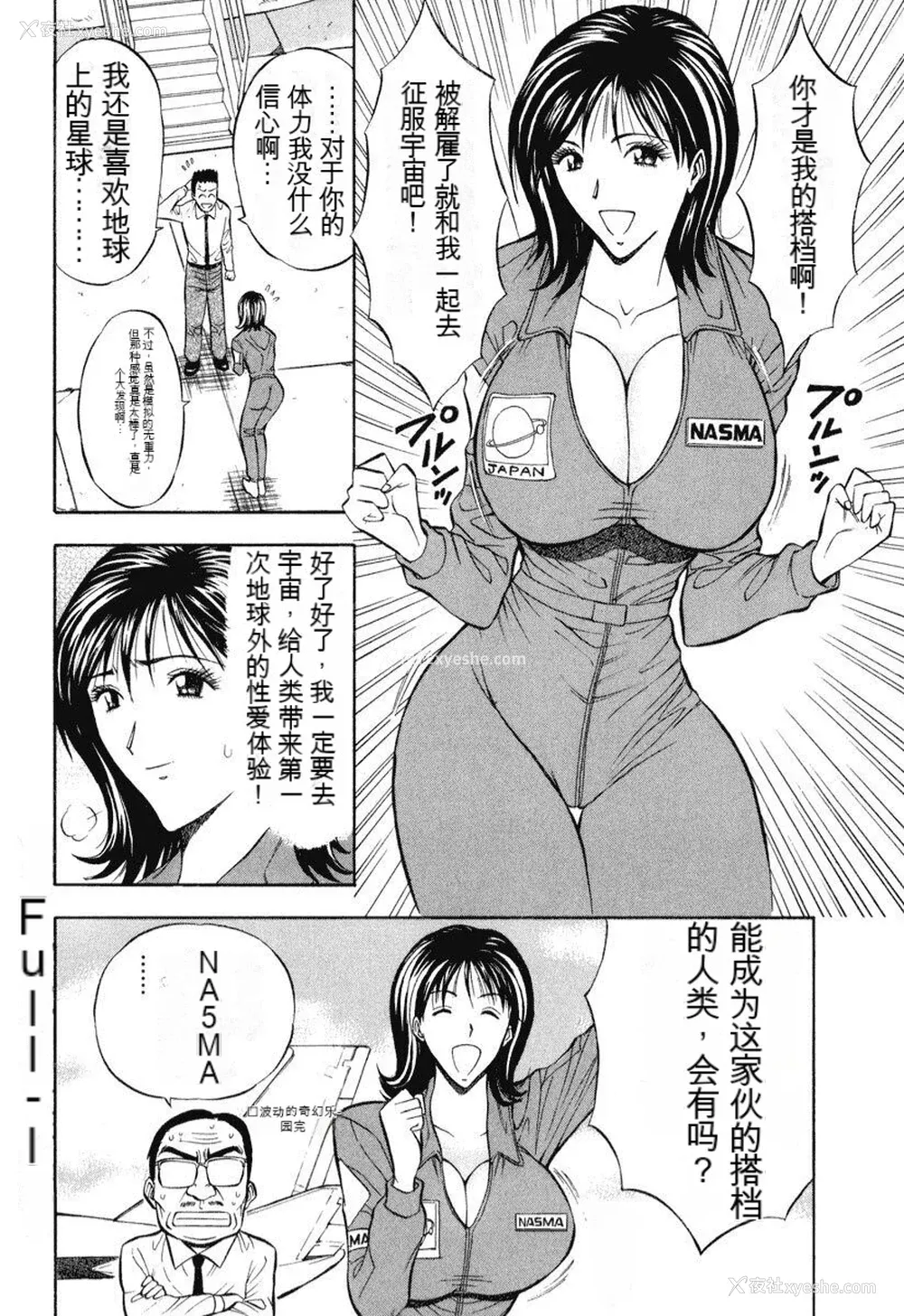 205P - [ながしま超助] ぷるるんワンダーランド [中国翻訳]
