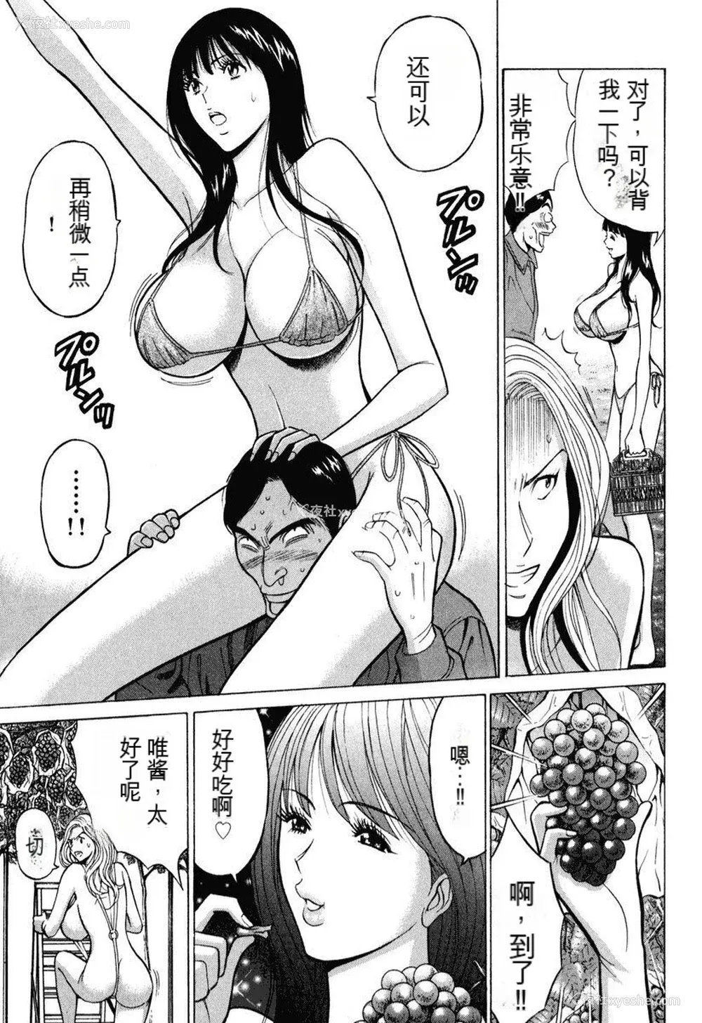 22P - [ながしま超助] ぷるるんワンダーランド [中国翻訳]
