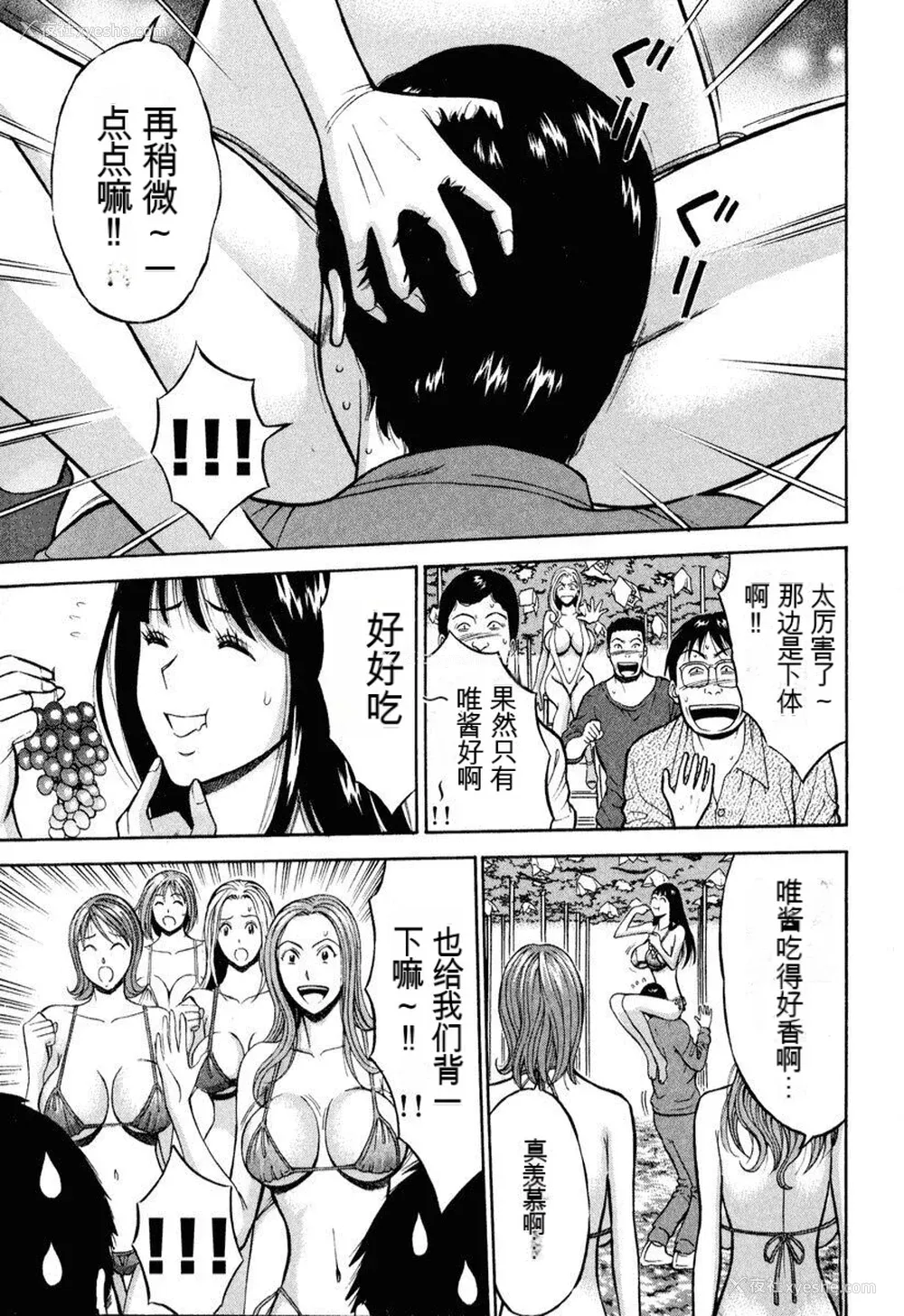 24P - [ながしま超助] ぷるるんワンダーランド [中国翻訳]