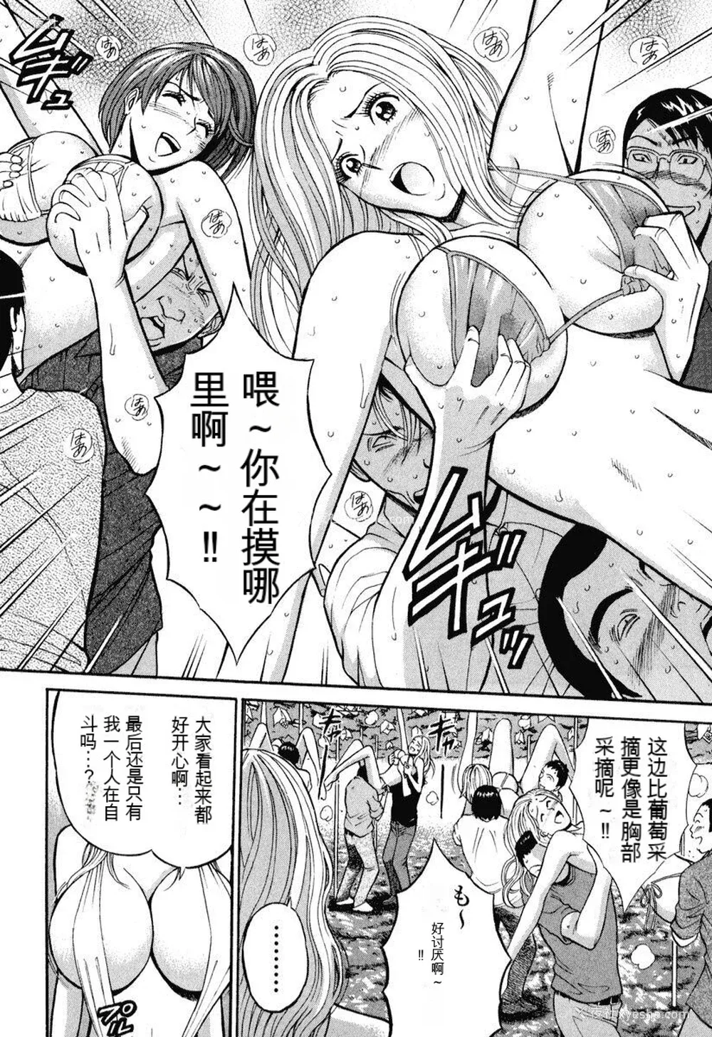 25P - [ながしま超助] ぷるるんワンダーランド [中国翻訳]