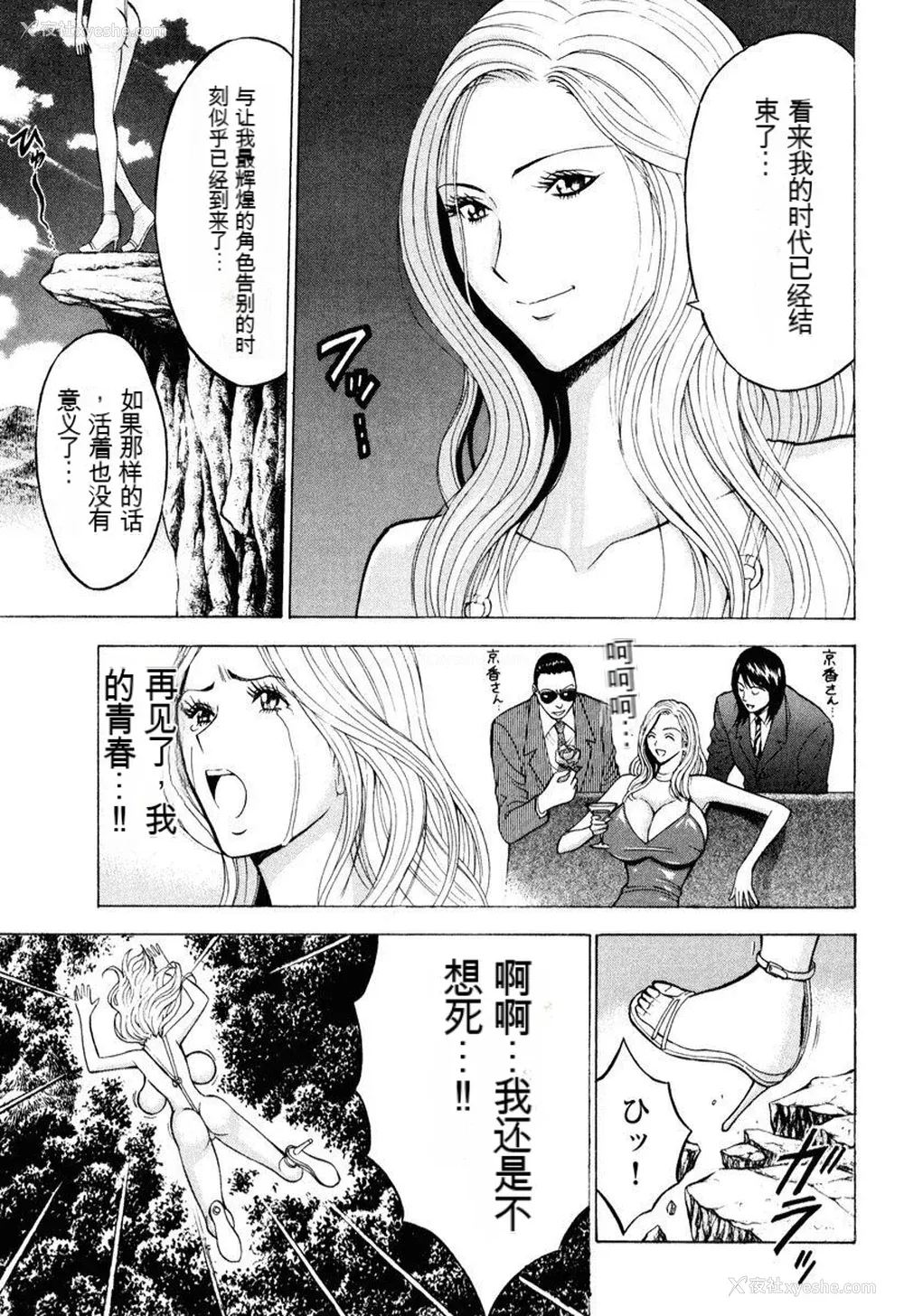26P - [ながしま超助] ぷるるんワンダーランド [中国翻訳]