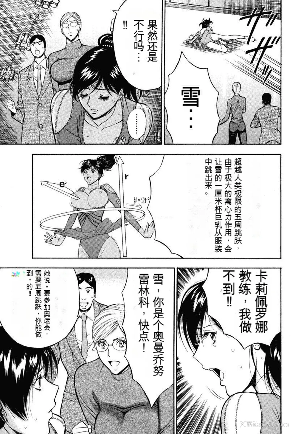 30P - [ながしま超助] ぷるるんワンダーランド [中国翻訳]