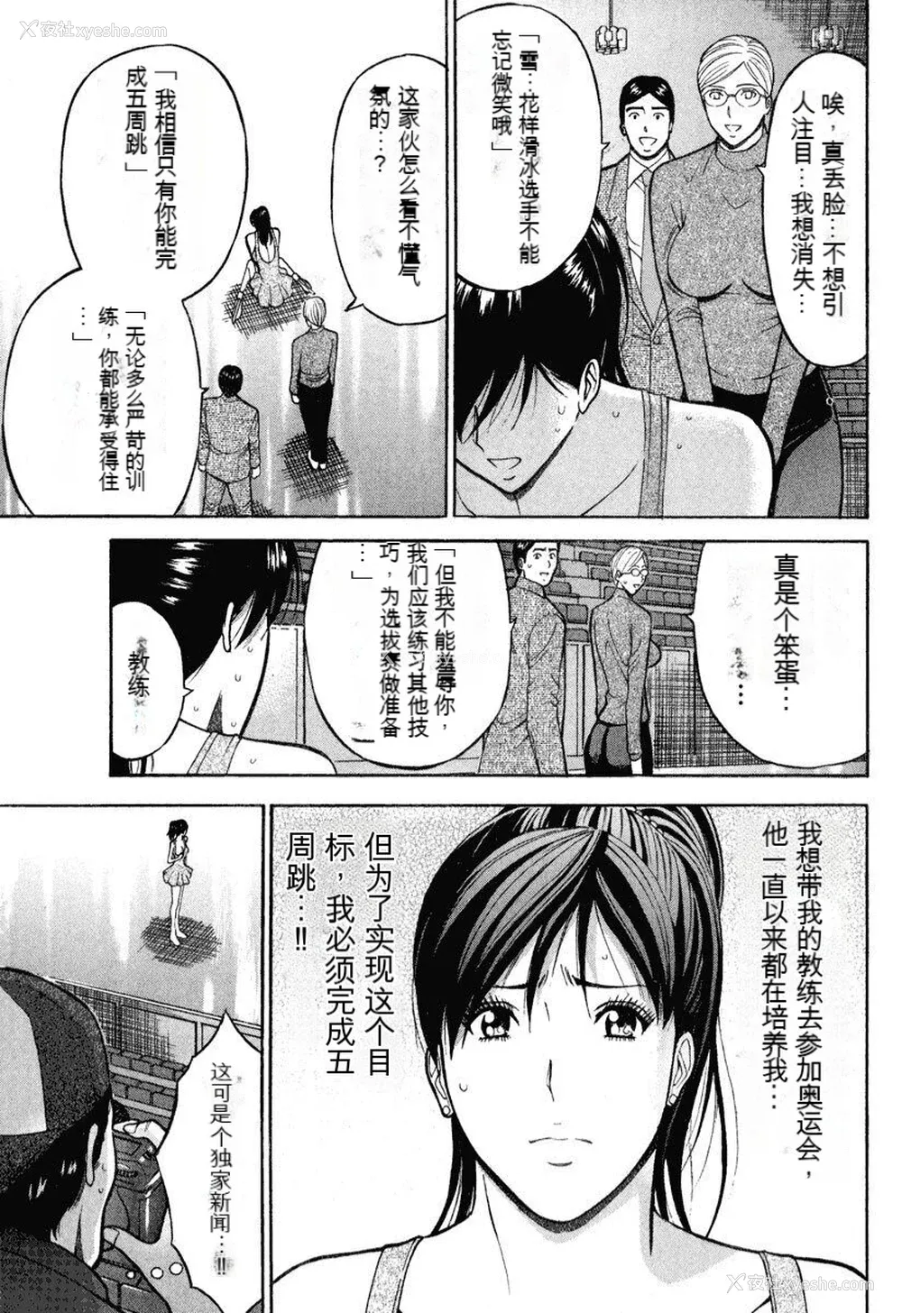 34P - [ながしま超助] ぷるるんワンダーランド [中国翻訳]