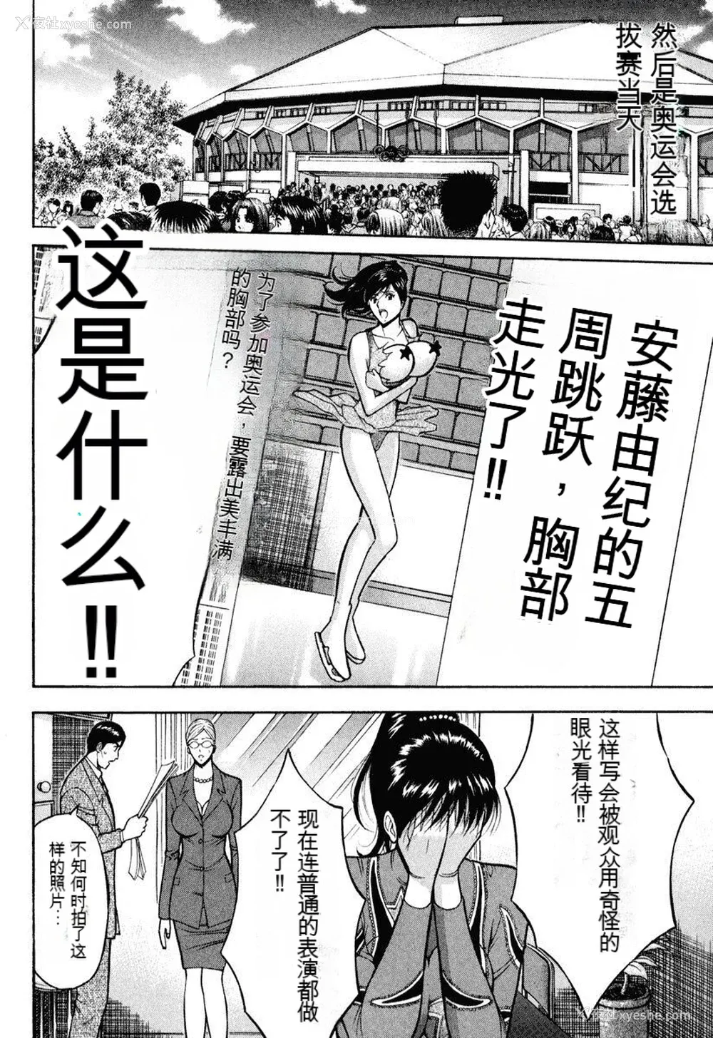 35P - [ながしま超助] ぷるるんワンダーランド [中国翻訳]