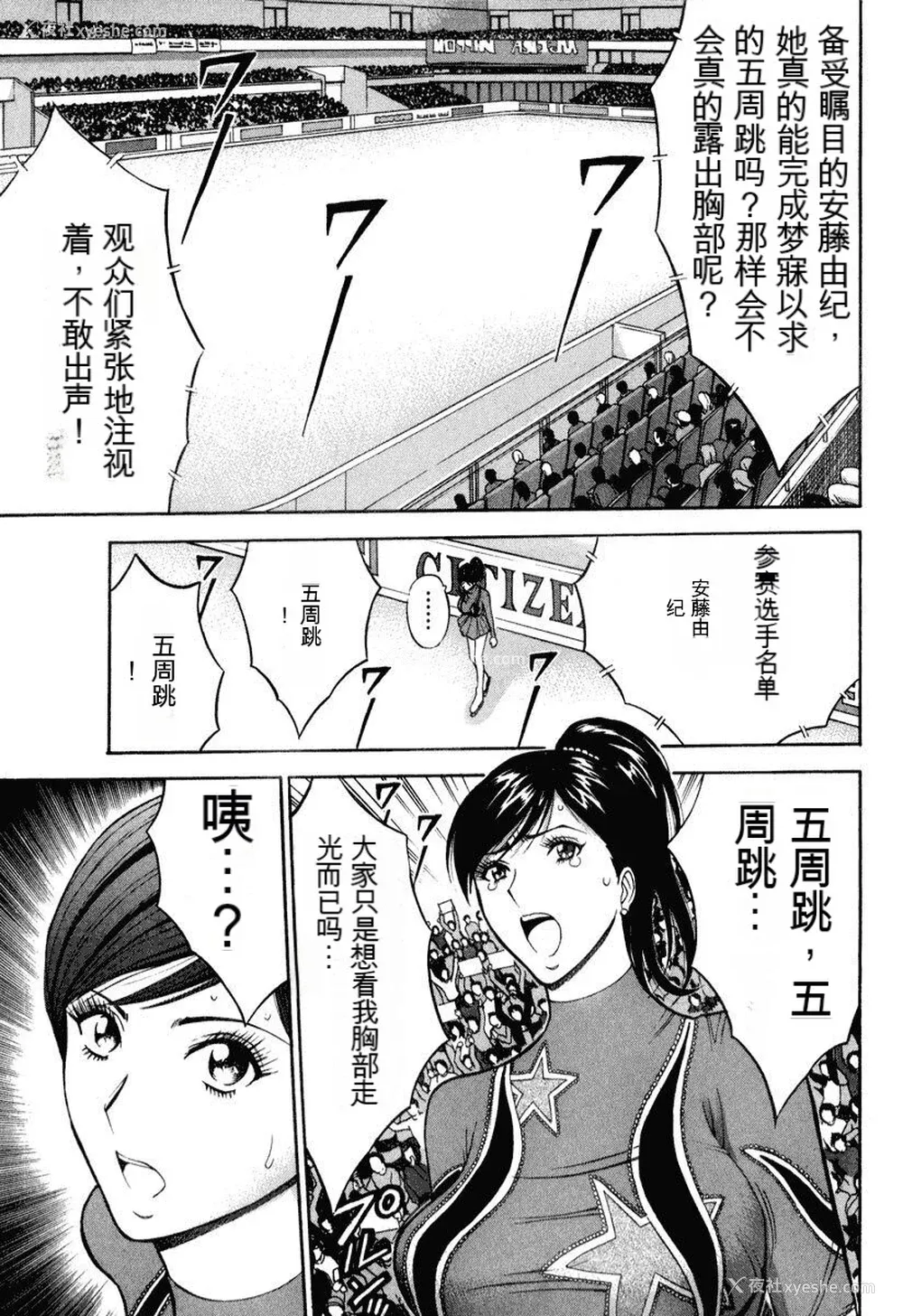 36P - [ながしま超助] ぷるるんワンダーランド [中国翻訳]