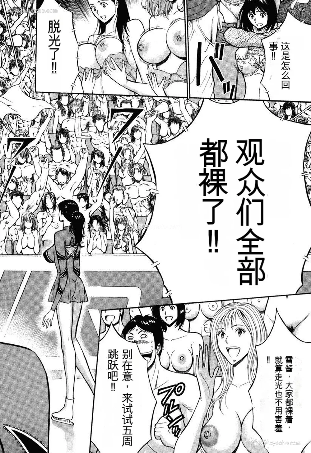 37P - [ながしま超助] ぷるるんワンダーランド [中国翻訳]