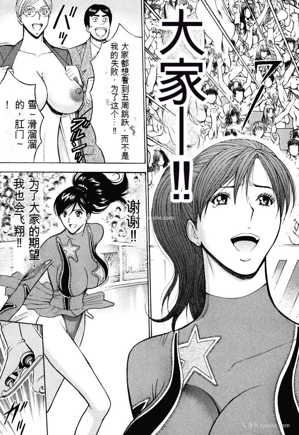38P - [ながしま超助] ぷるるんワンダーランド [中国翻訳]